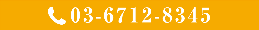 03-6712-8345