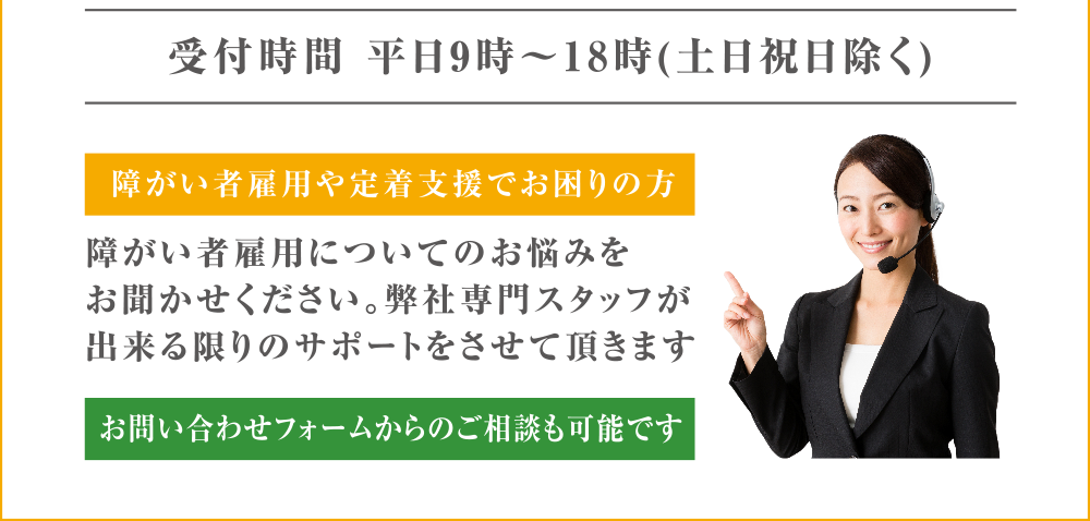 お問い合わせフォームからのご相談も可能です。